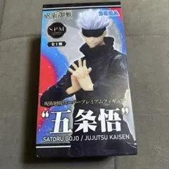 呪術廻戦 五条悟 スーパープレミアムフィギュア