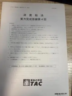 2026年最新】実力判定公開模擬試験の人気アイテム - メルカリ