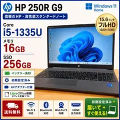 【2024年式】HP 第13世代 Corei5 16GB 256GB 15.6型のサムネイル