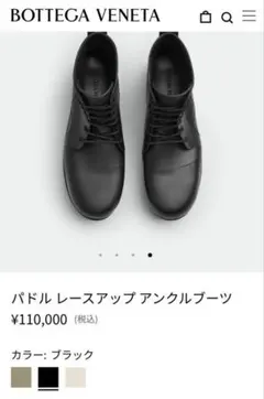 2025年最新】Bottega Veneta メンズ 長靴・レインシューズの人気