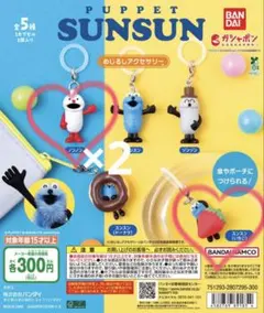 パペットスンスン めじるしアクセサリー ノンノン スンスン(いちご） 3点セット