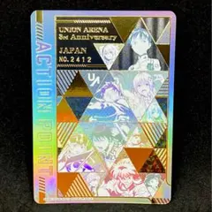 2026年最新】ユニオンアリーナ アクションポイント シリアルの人気