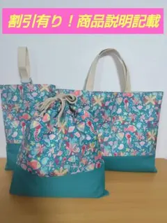 SHIZUKA様入園セット・入学セット（レッスンバッグ＆シューズケース＆体操袋）