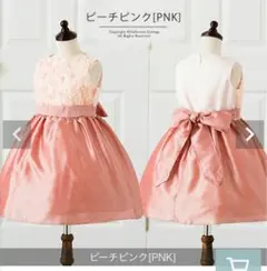 【美品】キャサリンコテージのドレス110サイズ