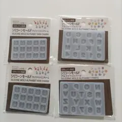Seria UVレジン対応　シリコンモールド　アルファベットミニチャーム＆パーツ