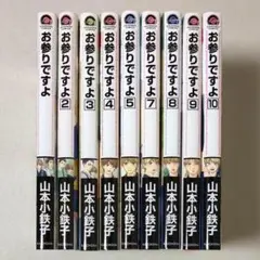 2025年最新】山本小鉄子の人気アイテム - メルカリ