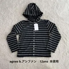 agnes b.12ans(140-150) 未使用 カーディガン フード取外可