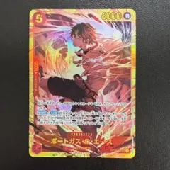 決戦の刻 ポートガス・D・エース SEC - メルカリ
