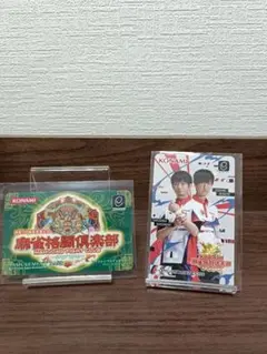 【200枚限定品】咲　e-amusement pass　麻雀格闘倶楽部 Amazon | 東城りお 麻雀格闘倶楽部 限定e-amusement pa | 麻雀