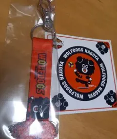 ウルフドッグス名古屋　ウルドくん　キーホルダーとシール　新品未開封&未使用