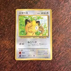 2026年最新】ニャース プロモの人気アイテム - メルカリ