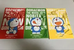 ドラえもん のび太の新恐竜 3冊セット