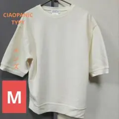チャオパニック Tシャツ
