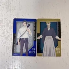 呪術廻戦 直哉 乙骨 死滅回游 クリアカード セット