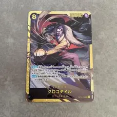 ワンピースカードゲーム クロコダイル SEC OP14-120 蒼海の七傑