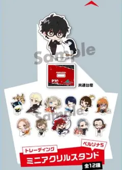 全１１種コンプ　ペルソナ2 ミニアクリルスタンド シーパラ 全11種コンプ ペルソナ2 ミニアクリルスタンド シーパラ - メルカリ
