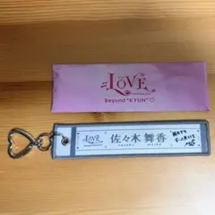 LOVE イコラブ 野口衣織 マフラーキーホルダー - メルカリ