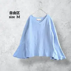 自由区 フレアリーブ Vネックニット ライトブルー コットン 春秋冬 H0696