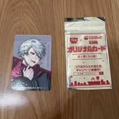 オリジナルカード　すき家×にじさんじ