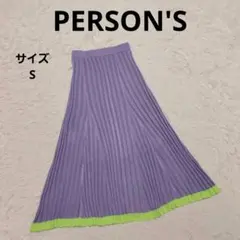 パーソンズ リブニットフレアロングスカート S 紫緑 裏地 カジュアル 個性的