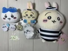 ちいかわ　マスコット　ぬいぐるみ　クリップ　まとめ売り　ばら売り相談可