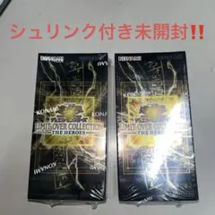 リミットオーバーコレクション