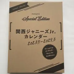 未使用　関西ジャニーズJr.カレンダー 2023.4-2024.3