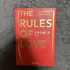 上手な愛し方