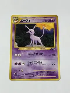 エンテイ_プレミアムファイル2 PROMO 第2世代（★neo・★VS・★we… Entei Holo Pokemon Card Neo Premium File 2 Japanese Promo ARK PSA