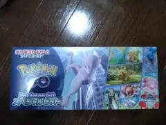 ポケモンGO スペシャルセット 新品未開封 シュリンク付き
