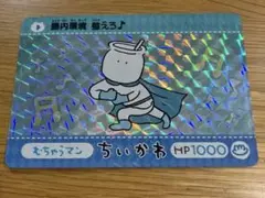 ちいかわ カードダスセット 6枚