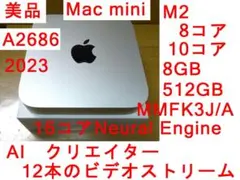 美品 Mac mini M2 8G 512G 10コア AI クリエイター大容量のサムネイル