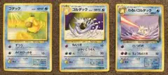 現物2枚 コダック わるいゴルダック ポケモンカード 旧裏面 未使用 美
