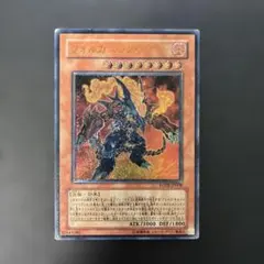 遊戯王 ヴォルカニック・デビル レリーフ FOTB-JP008 8d - メルカリ