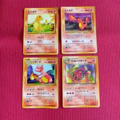 ポケモンカード 旧裏 ヒトカゲ リザード わるいリザード 4枚 セットのサムネイル