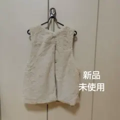 RMAFアイボリー ファー ベスト 新品未使用