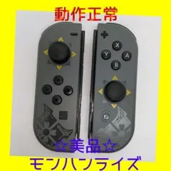 【美品】①Switch ジョイコン　モンハンライズ　左右LR　任天堂純正品　黒灰