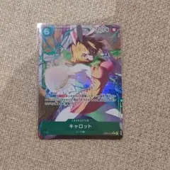 Oキャロット　パラレル
