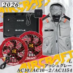 バートル フルセット ファンバッテリー空調服 AC10 AC2121 カーキ L