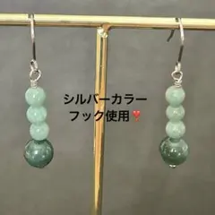 １８日限定大特価‼️ 天然石　翡翠　パワーストーン　ピアス　サージカルステンレスのサムネイル