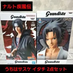 ナルト疾風伝 うちはサスケ イタチ フィギュア セット 6種 プライズ