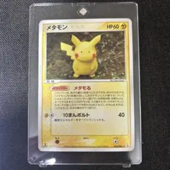 メタモン ● 拡張パック第4弾 裂けた大地 064/088 メタモン ○ 拡張パック第4弾 裂けた大地 064/088 - メルカリ