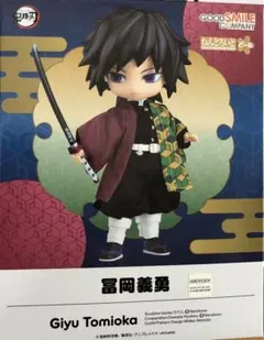 希少品　ねんどろいどどーる　冨岡義勇 竈門炭治郎 フィギュアセット 再販予約受付中！】「ねんどろいど 竈門炭治郎」「ねんどろいど
