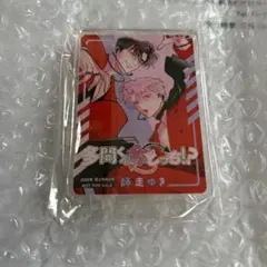 未使用品 多聞くん今どっち！？ アクリルスタンド 花とゆめ 当選品