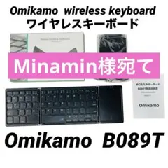 Minamin様宛て　 折り畳み式 Bluetooth キーボード B089T