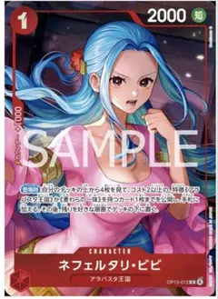 ONE PIECEカードゲーム オフィシャルプレイマット ネフェルタリ・ビビ