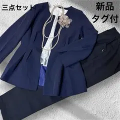 三点セット 新品タグ付き へプラムジャケット パンツスーツ セットアップ 総ゴム