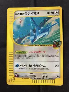 2026年最新】水の都のラティオス 012/018 カードeの人気アイテム