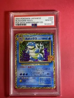 カメックス 25th psa10 プロモ ポケモンカード お値下げ不可 - メルカリ