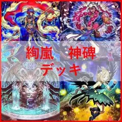 遊戯王 デッキ 鉄獣 絢嵐 デッキ ヤミースナッチ スエン [04047